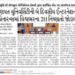 Nav-Gujarat Newspaper 2024